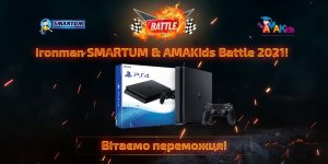 Ученица SMARTUM стала победительницей в номинации Ironman SMARTUM & AMAKids Battle 2021! 