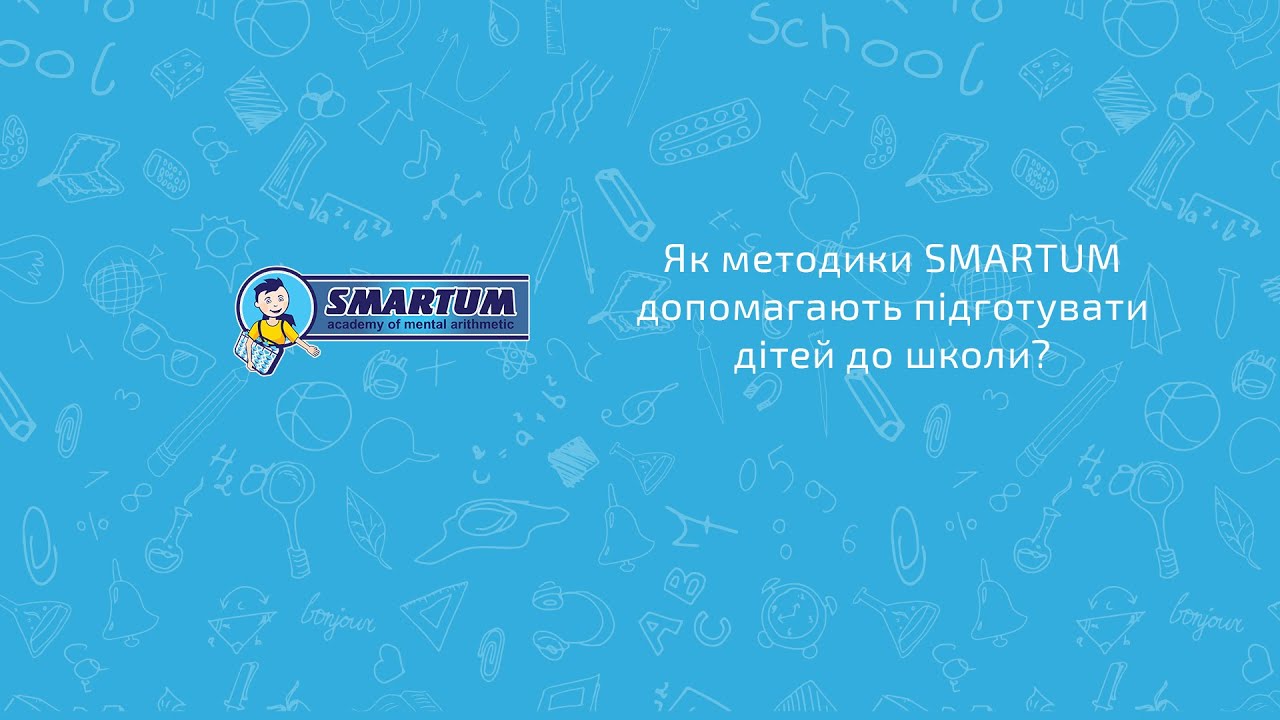 Как методики Smartum помогают в жизни